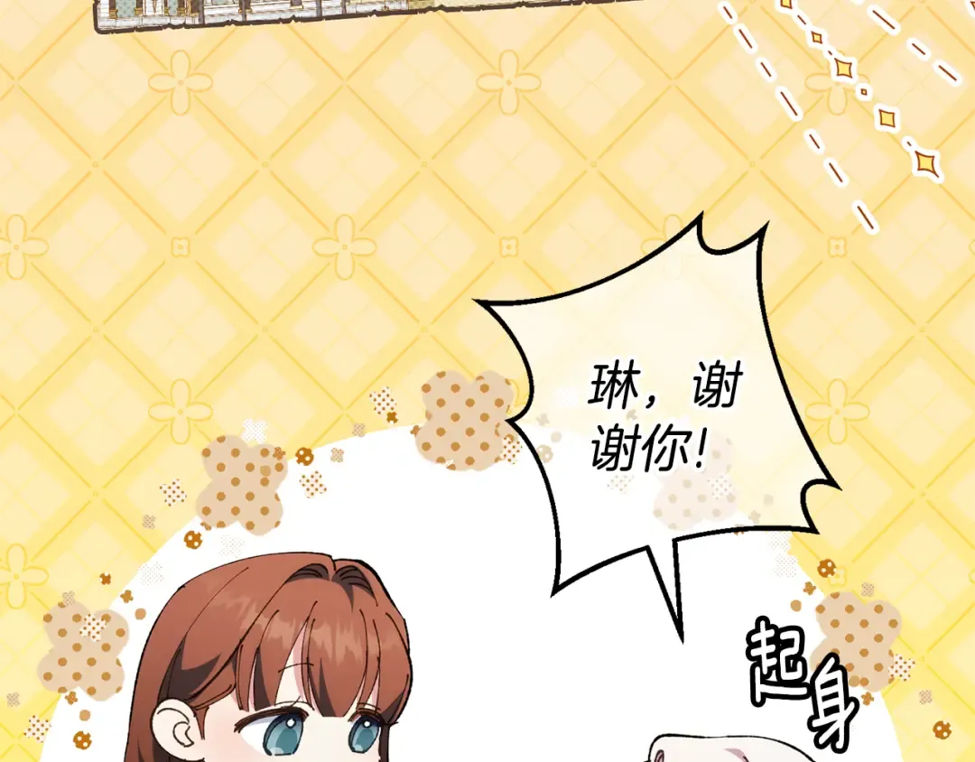 第116话 英雄事迹 第30页