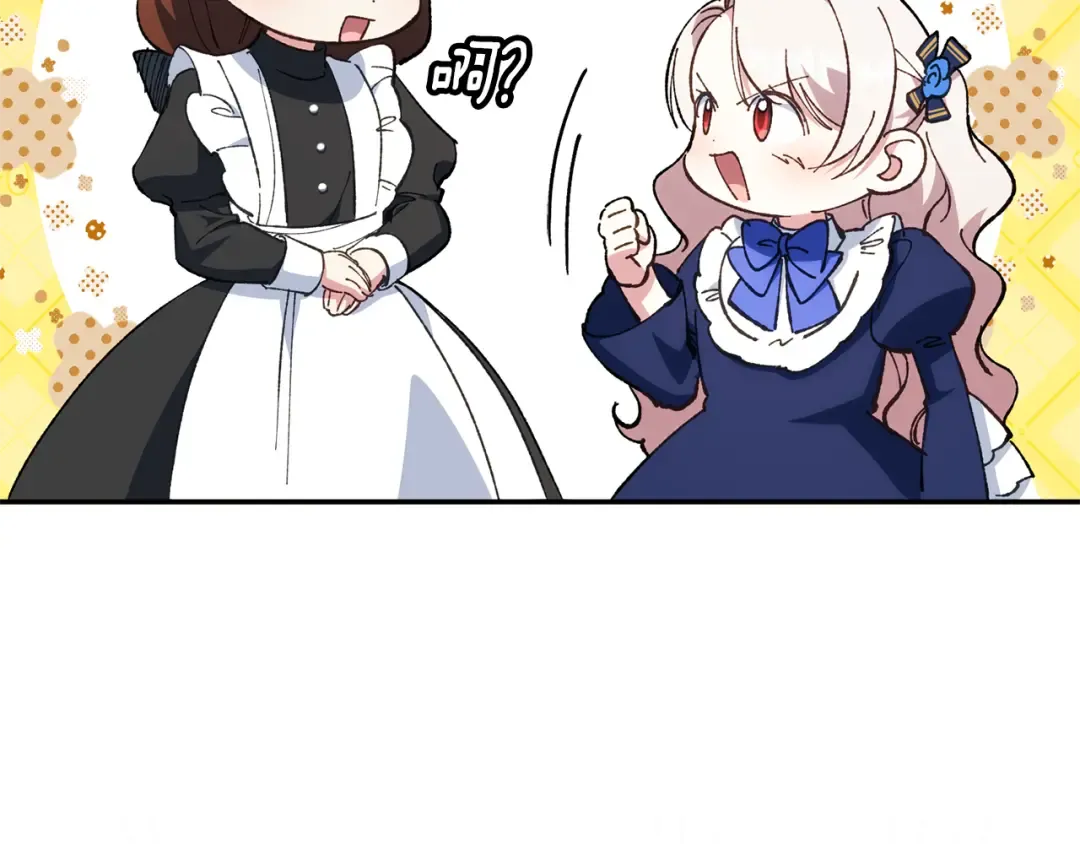 第116话 英雄事迹 第31页