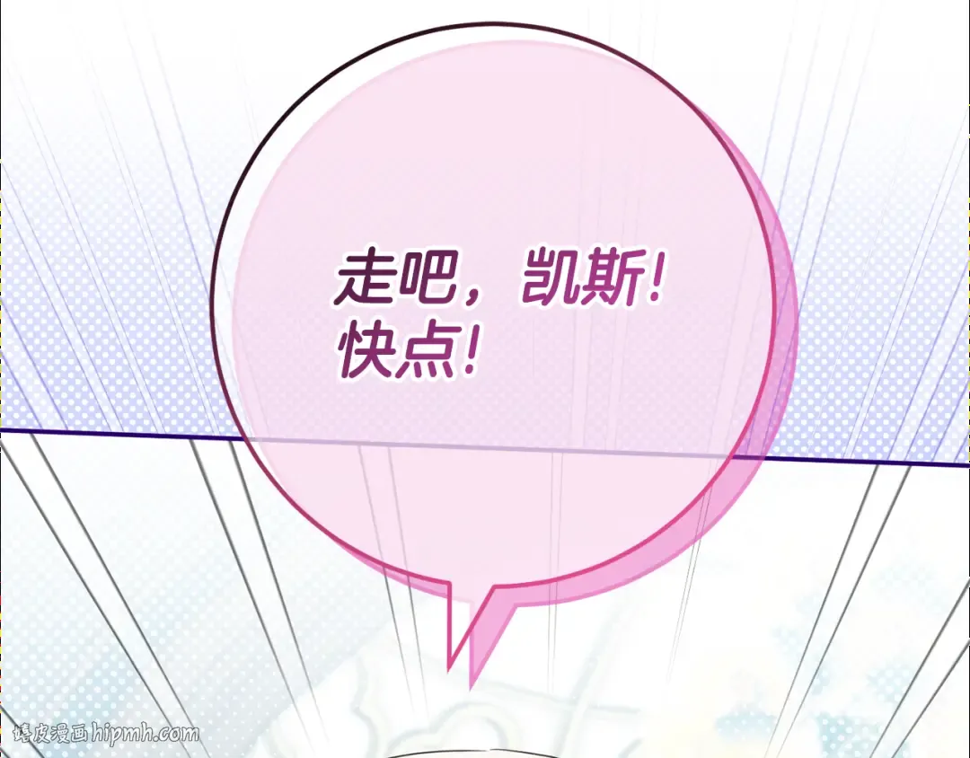 第116话 英雄事迹 第32页