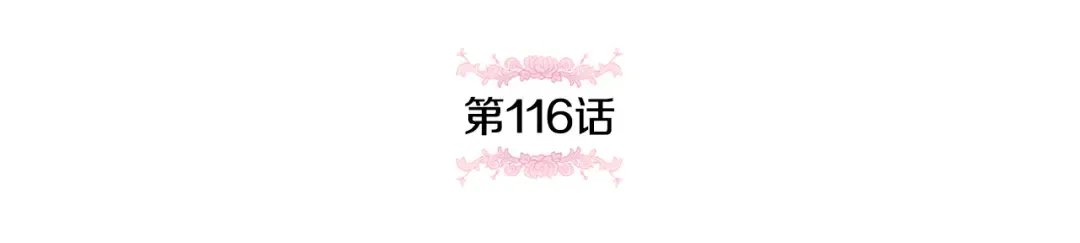 第116话 英雄事迹 第40页