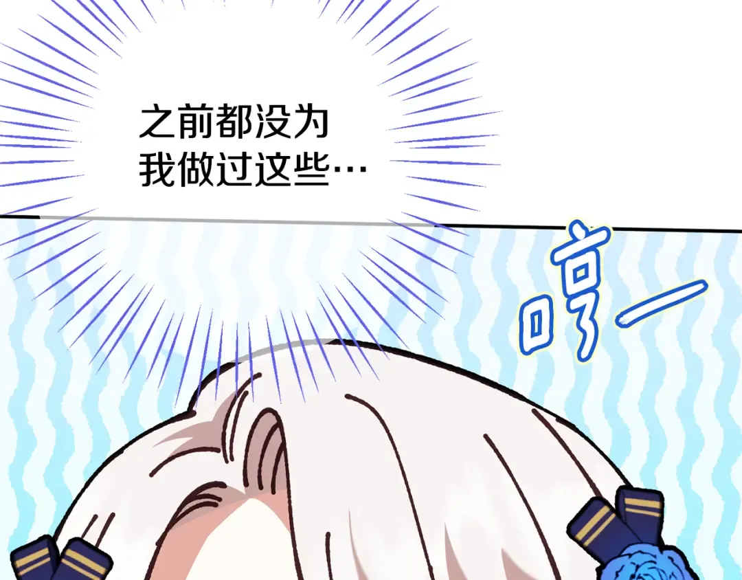 第116话 英雄事迹 第49页