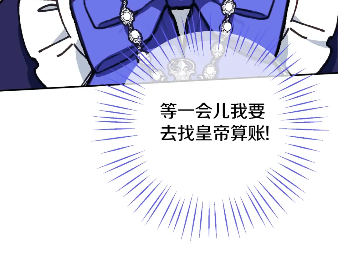 第116话 英雄事迹 第51页
