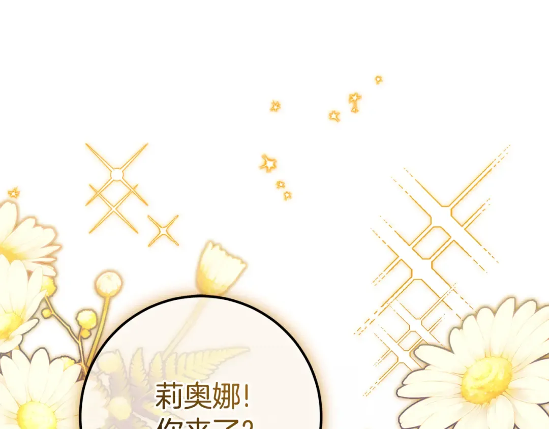 第116话 英雄事迹 第53页