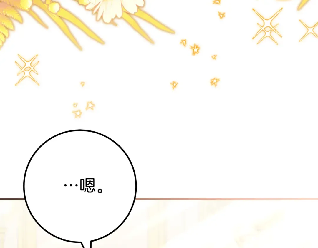 第116话 英雄事迹 第60页