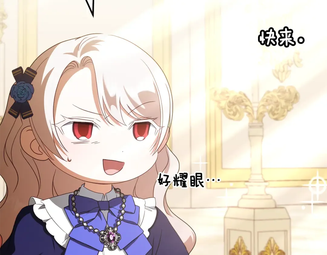 第116话 英雄事迹 第61页