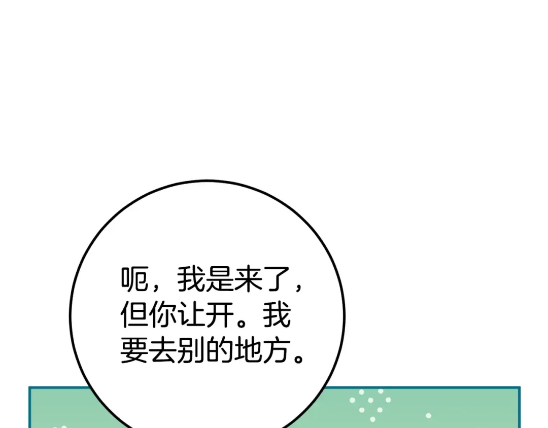 第116话 英雄事迹 第63页