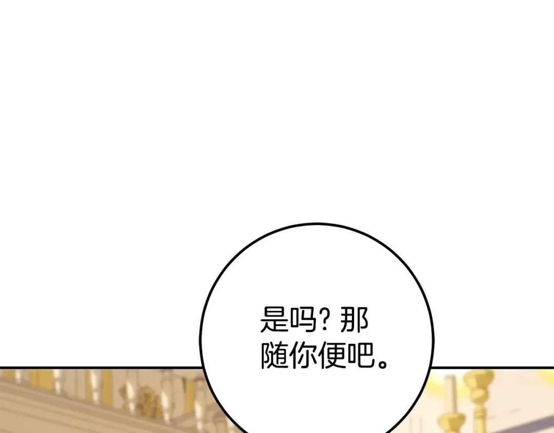 第116话 英雄事迹 第66页