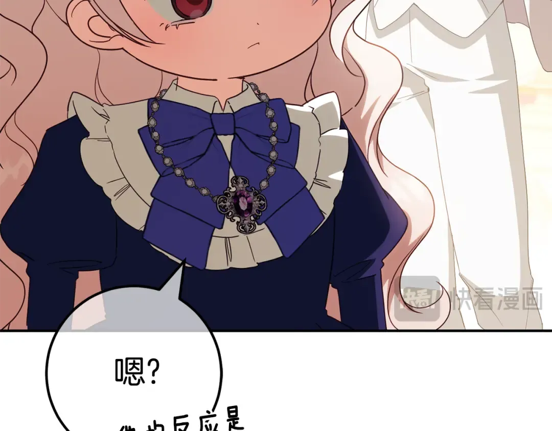 第116话 英雄事迹 第68页