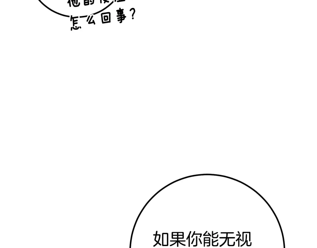 第116话 英雄事迹 第69页