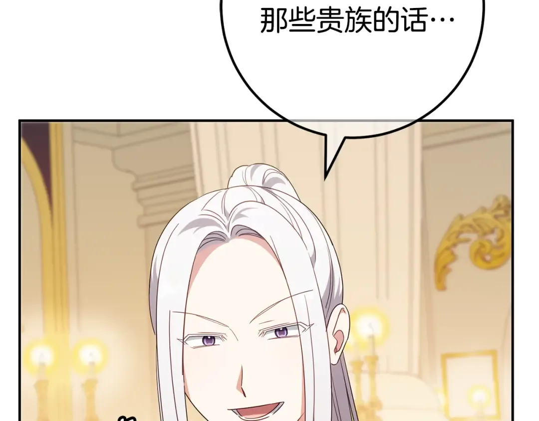 第116话 英雄事迹 第70页