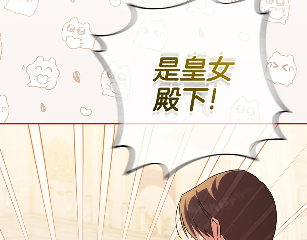 第116话 英雄事迹 第73页