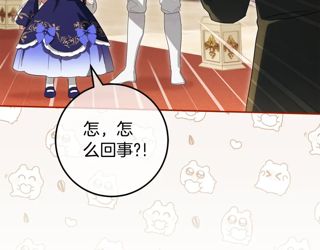 第116话 英雄事迹 第75页