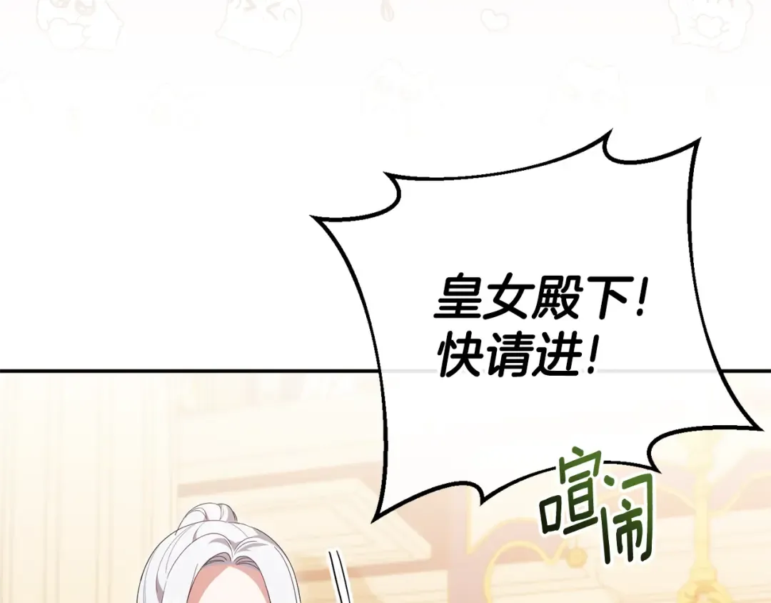 第116话 英雄事迹 第76页