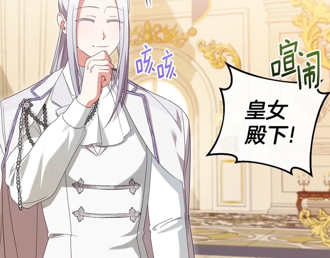第116话 英雄事迹 第77页