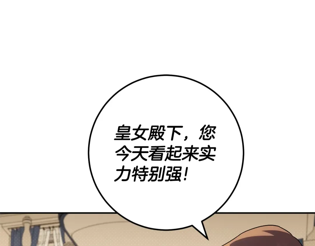 第116话 英雄事迹 第86页