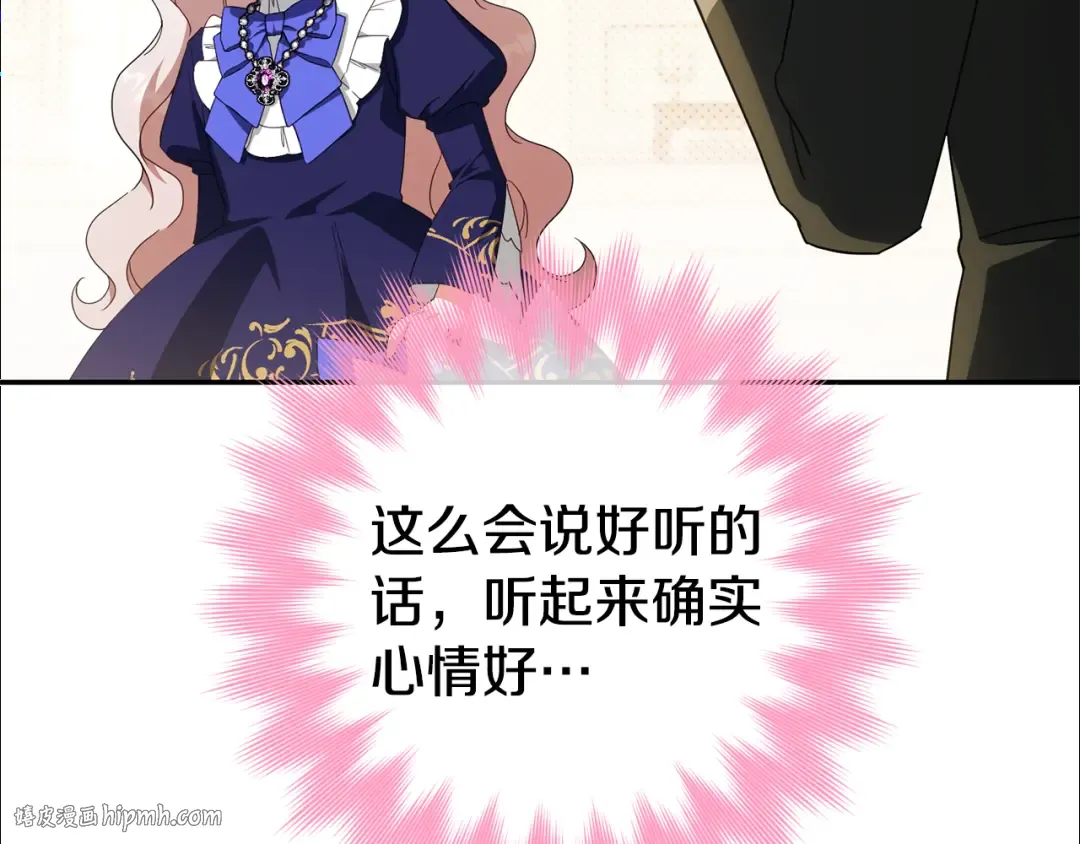 第116话 英雄事迹 第88页