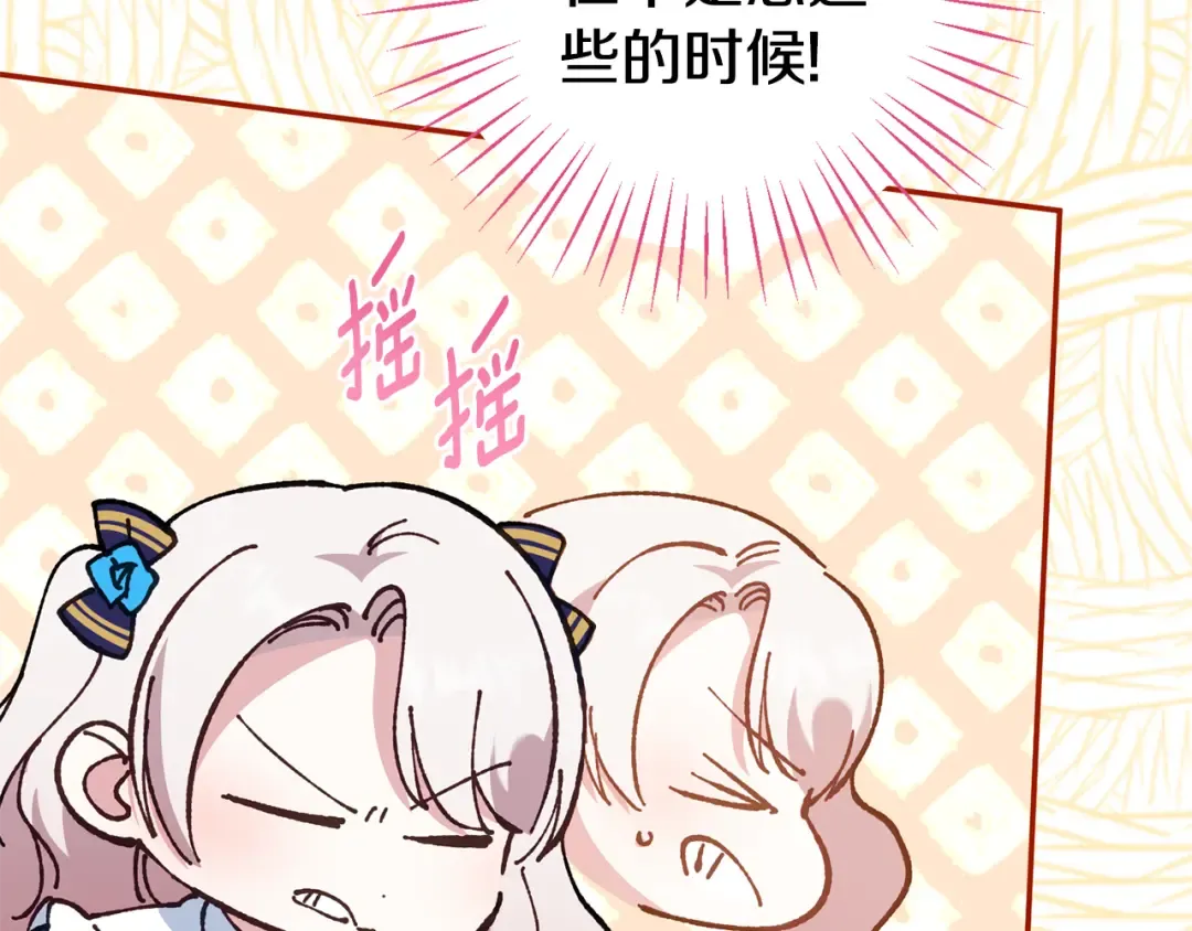 第116话 英雄事迹 第90页