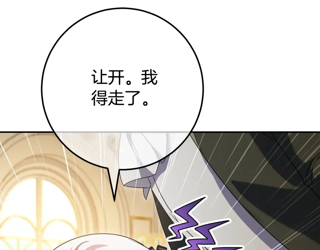 第116话 英雄事迹 第92页