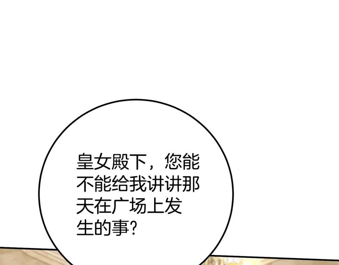 第116话 英雄事迹 第95页