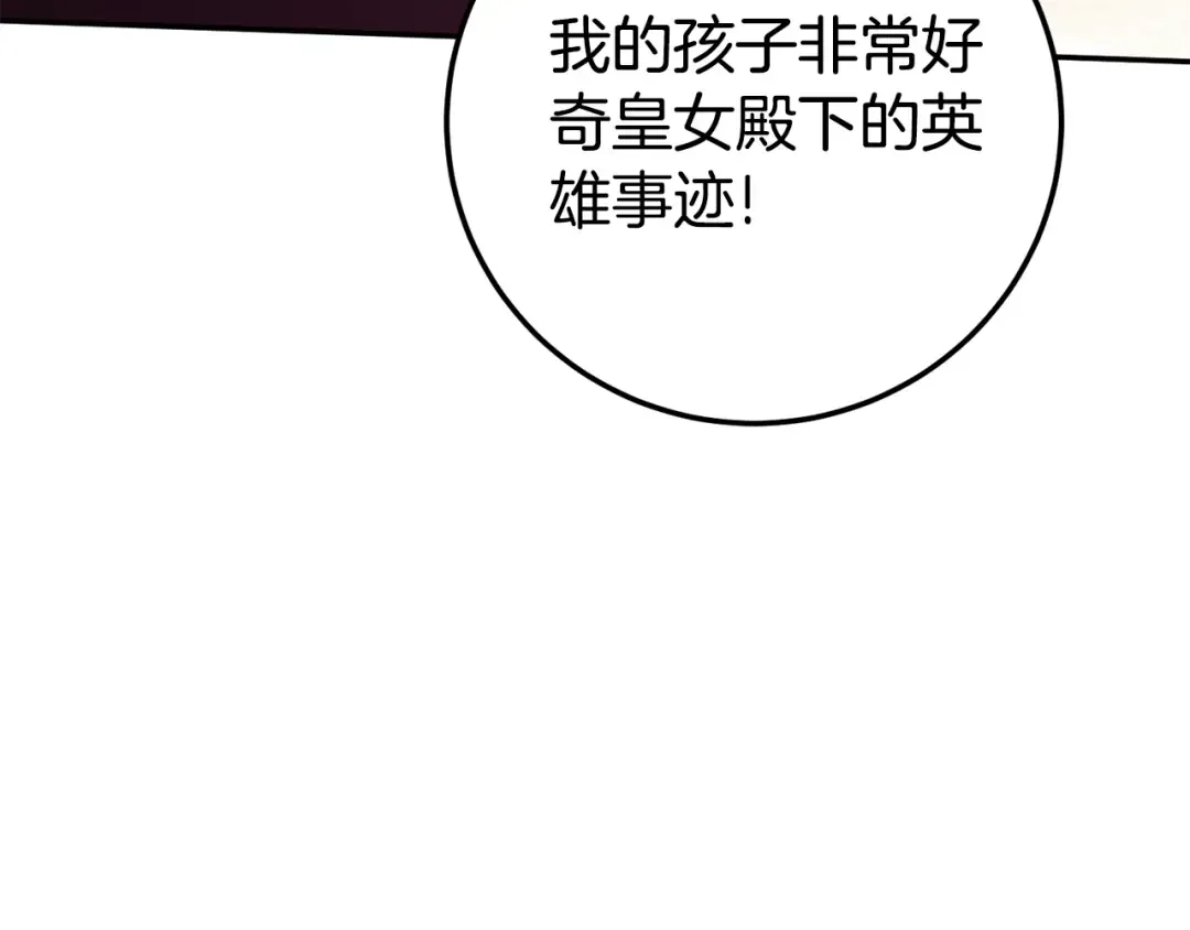 第116话 英雄事迹 第98页