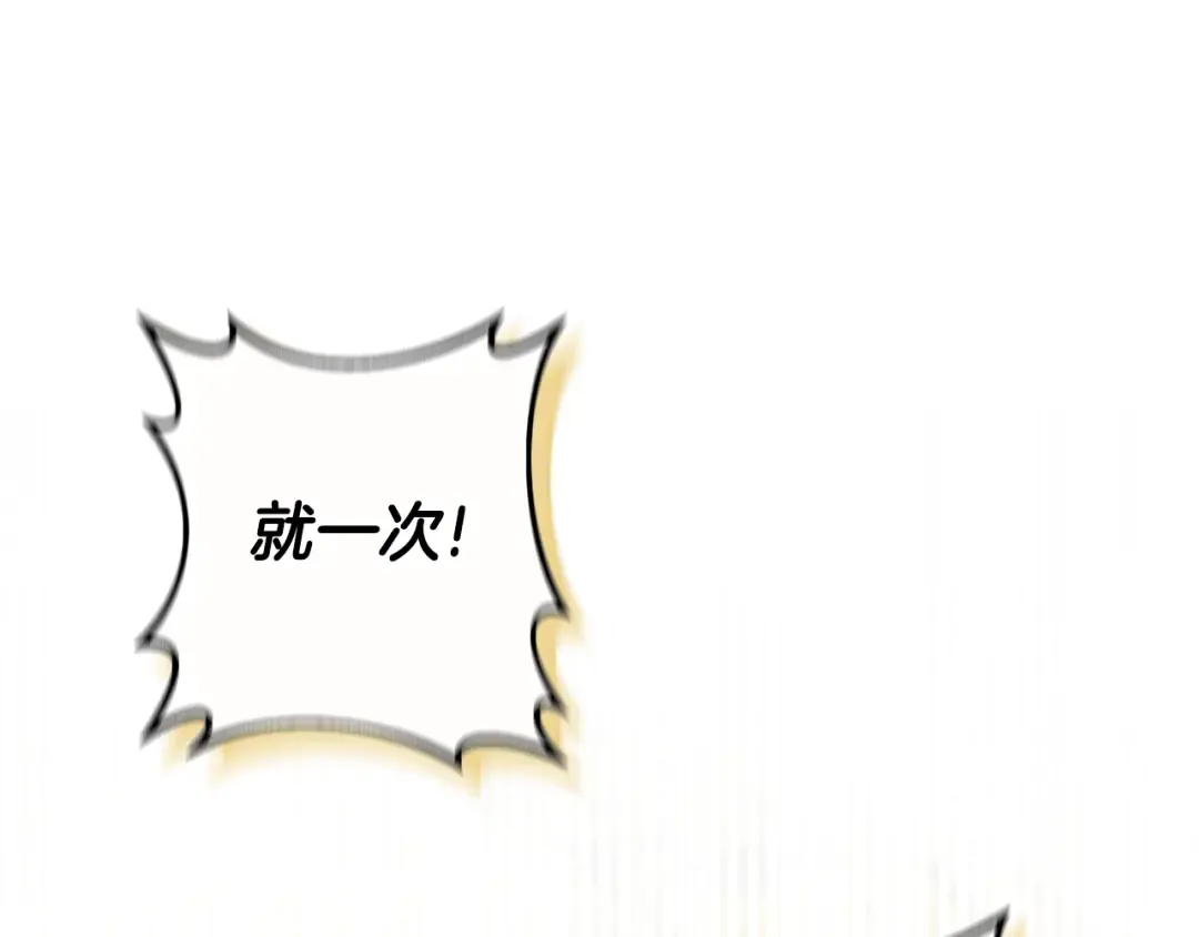 第116话 英雄事迹 第99页