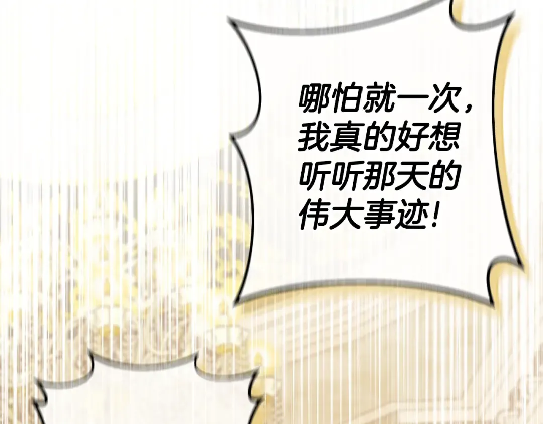 第116话 英雄事迹 第100页