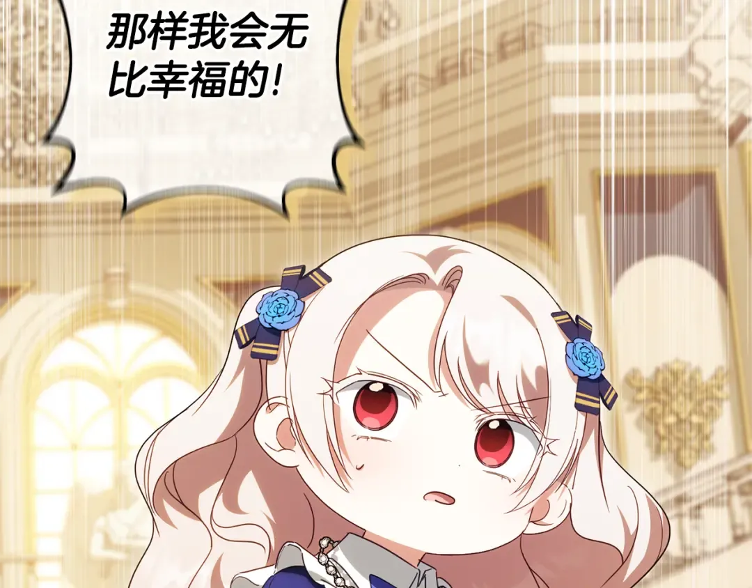 第116话 英雄事迹 第101页