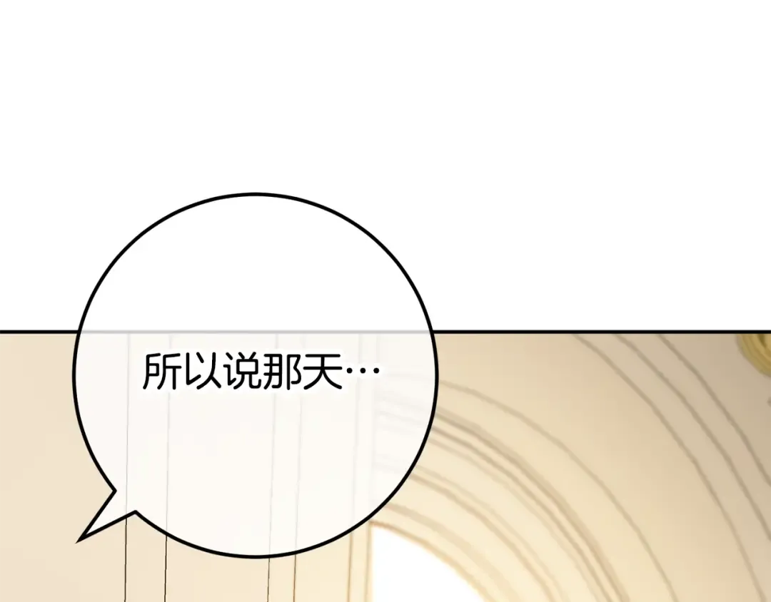 第116话 英雄事迹 第107页