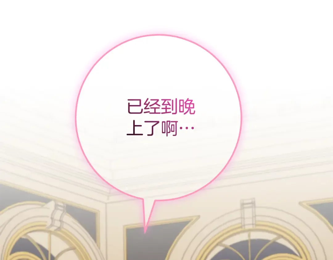 第116话 英雄事迹 第116页