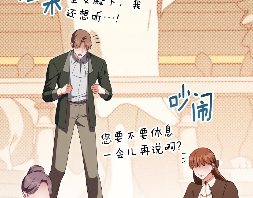 第116话 英雄事迹 第123页