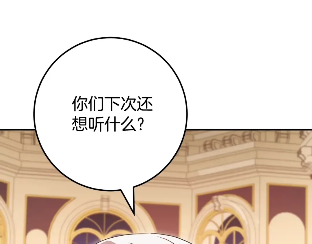 第116话 英雄事迹 第127页