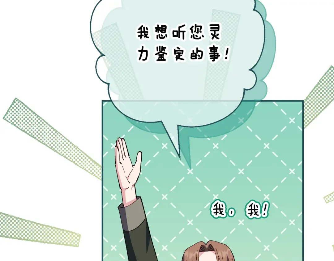 第116话 英雄事迹 第130页