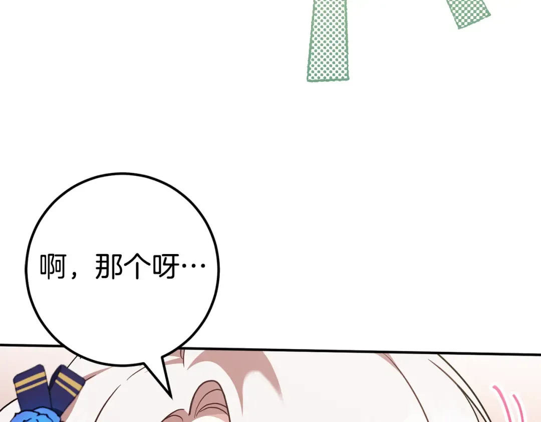 第116话 英雄事迹 第132页