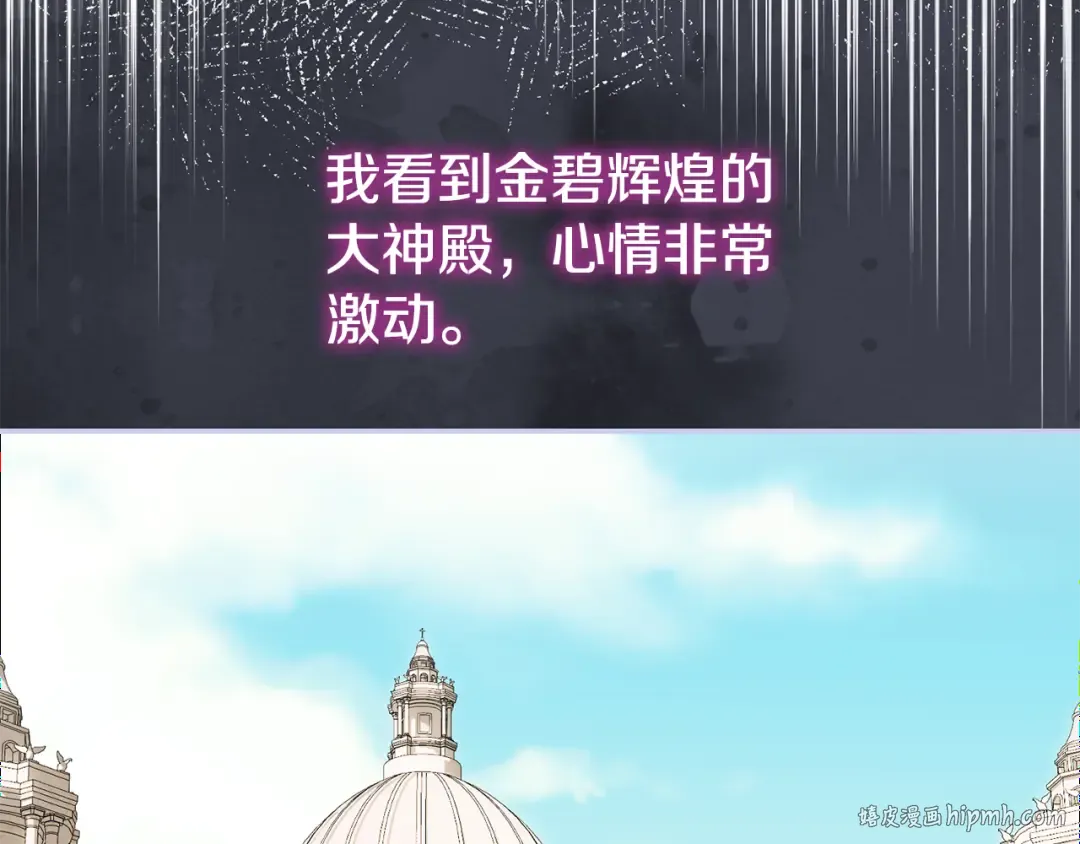 第116话 英雄事迹 第136页