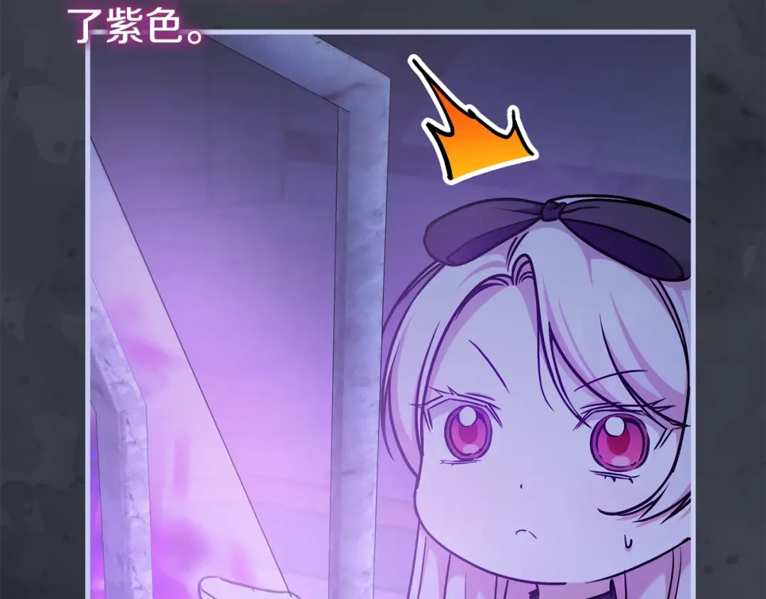 第116话 英雄事迹 第139页