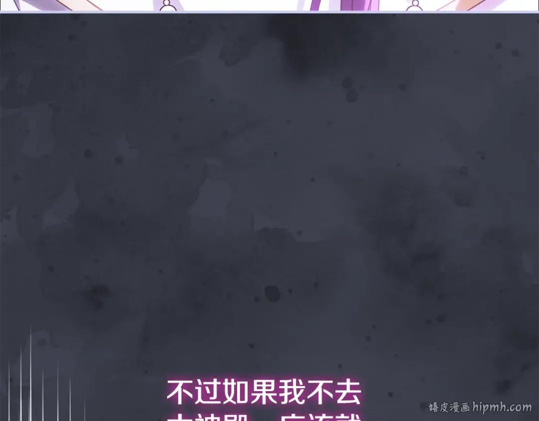 第116话 英雄事迹 第144页