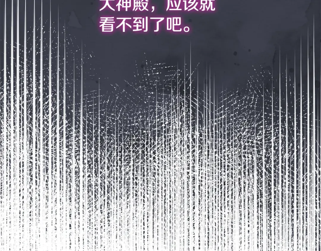 第116话 英雄事迹 第145页