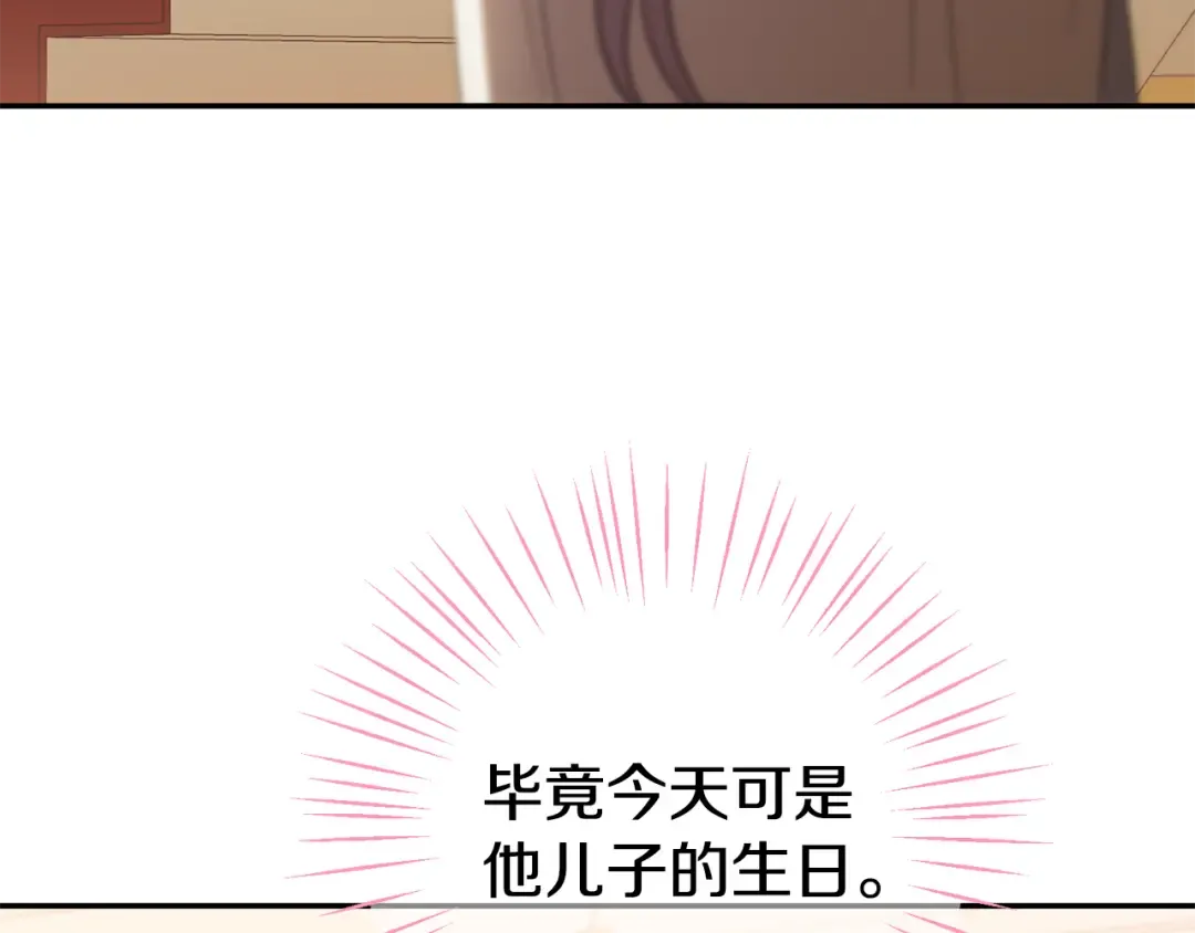 第116话 英雄事迹 第149页