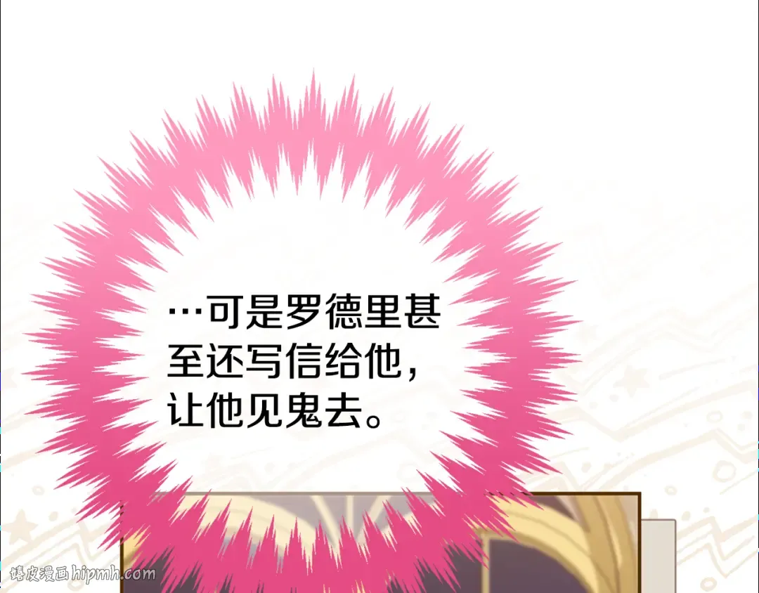 第116话 英雄事迹 第152页