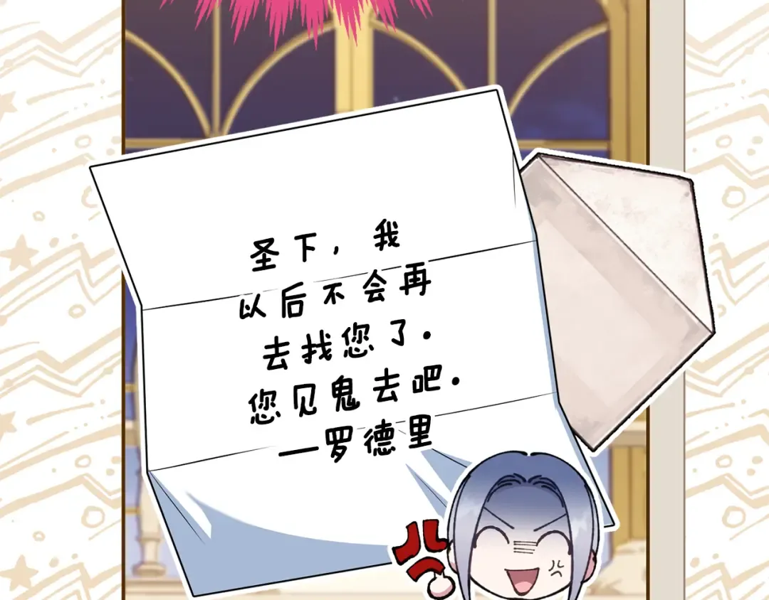 第116话 英雄事迹 第153页