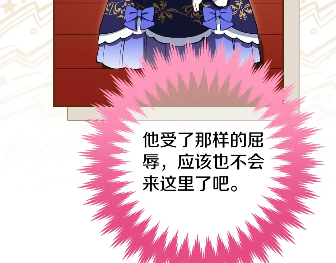 第116话 英雄事迹 第155页