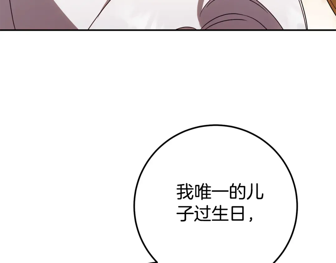 第116话 英雄事迹 第179页