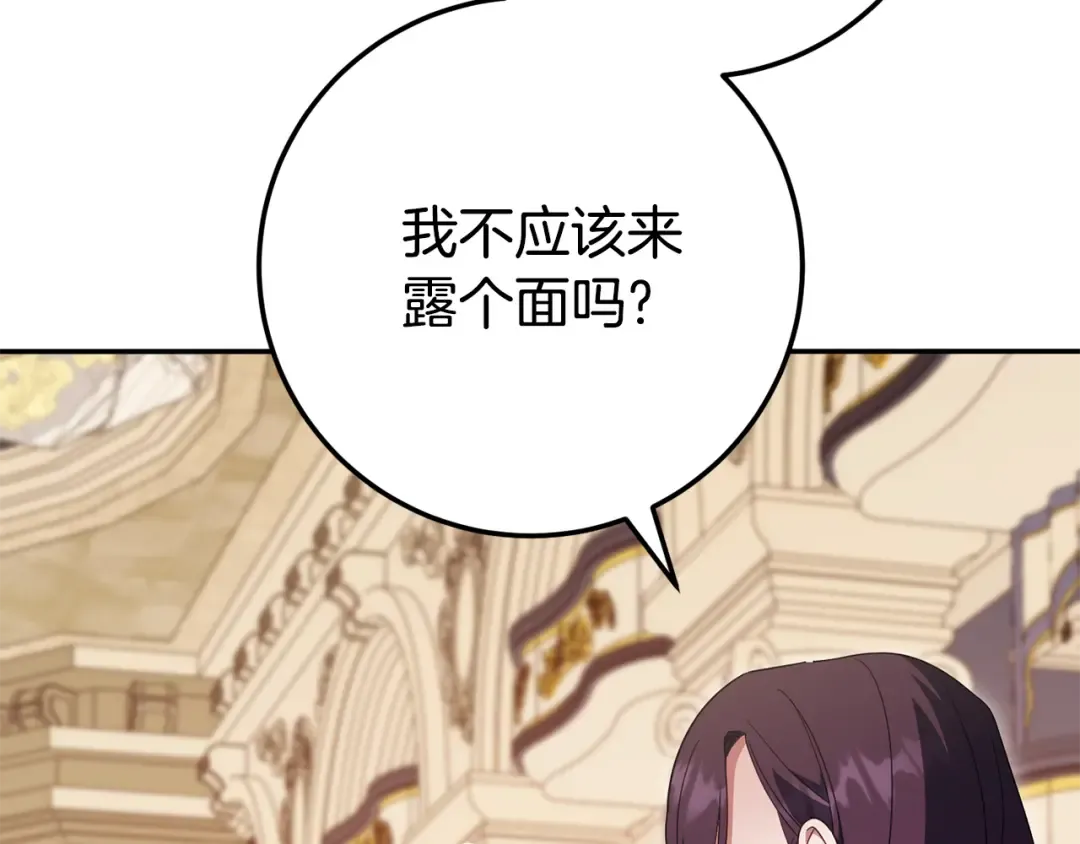 第116话 英雄事迹 第180页