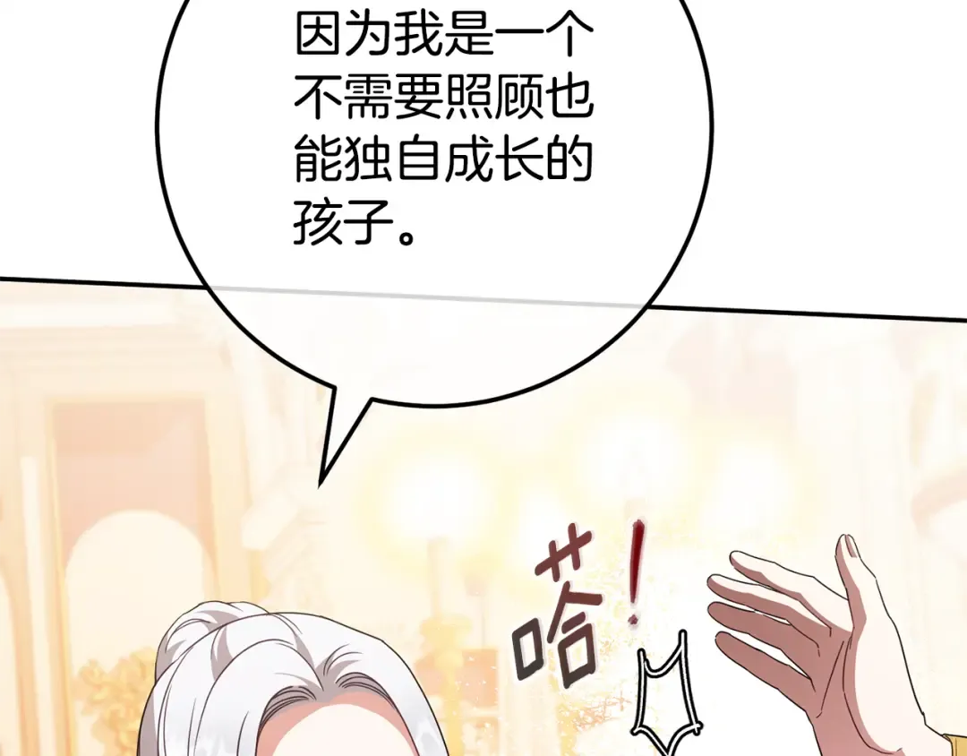 第116话 英雄事迹 第189页