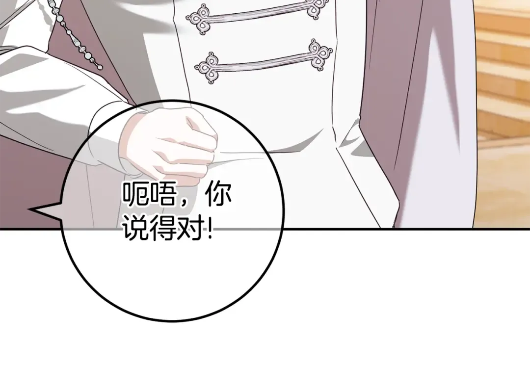 第116话 英雄事迹 第191页