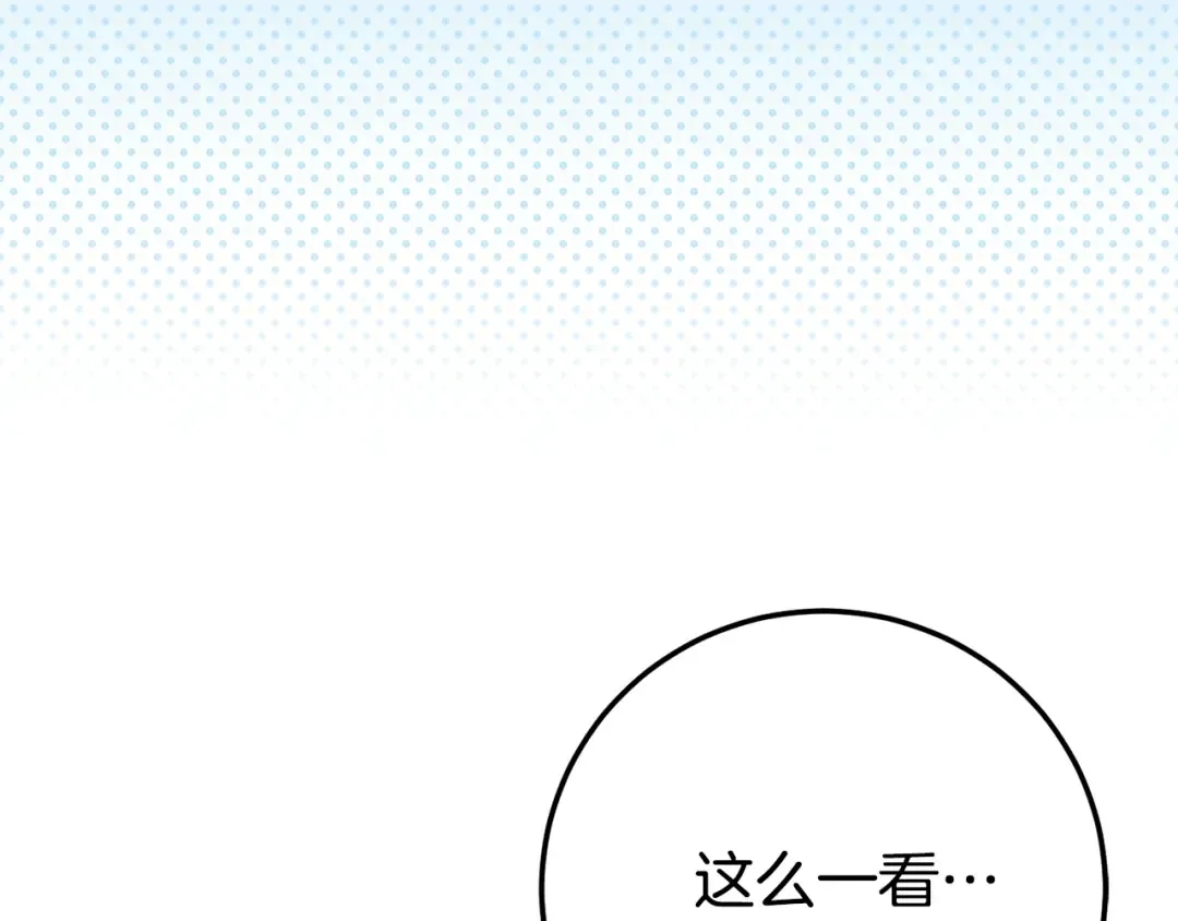 第116话 英雄事迹 第194页