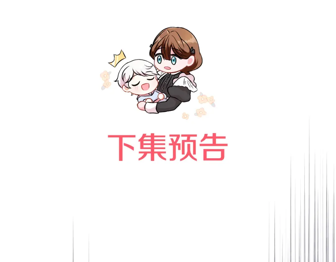 第116话 英雄事迹 第203页