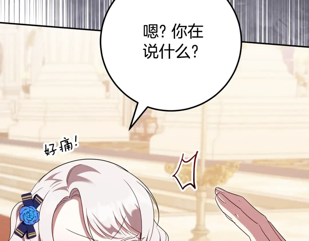 第116话 英雄事迹 第210页