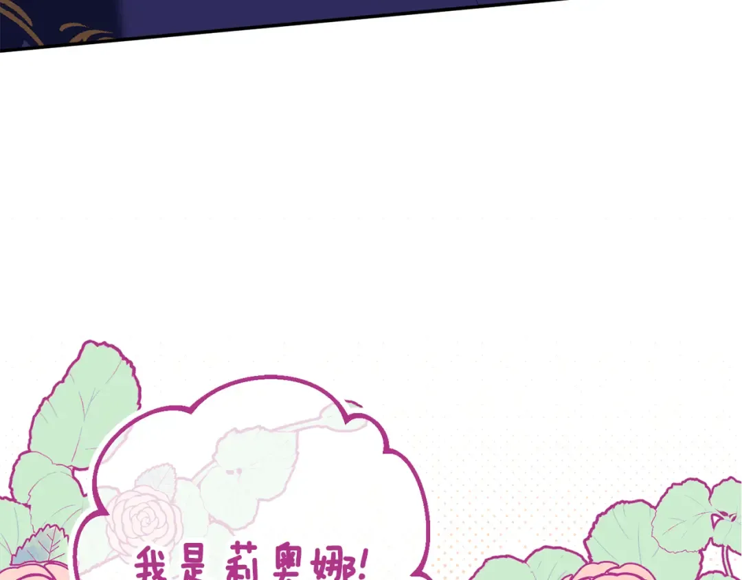 第116话 英雄事迹 第212页