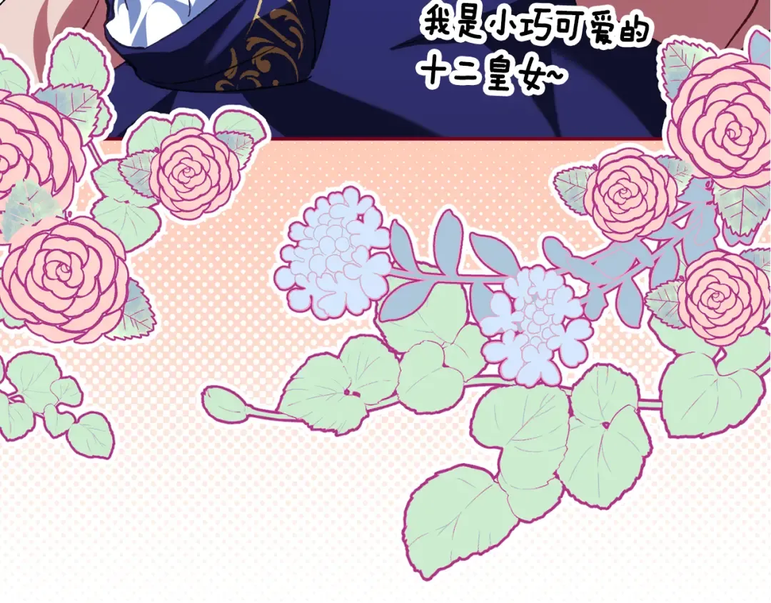 第116话 英雄事迹 第215页